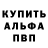 АМФЕТАМИН Розовый Ed Shellhammer