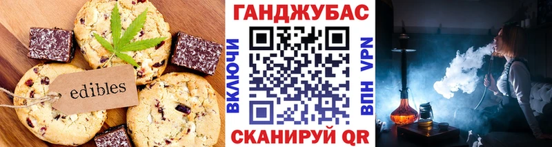 Печенье с ТГК марихуана  сколько стоит  Астрахань 
