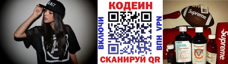 Кодеиновый сироп Lean напиток Lean (лин)  магазин  наркотиков  Астрахань 