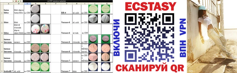 Экстази круглые  закладки  Астрахань 