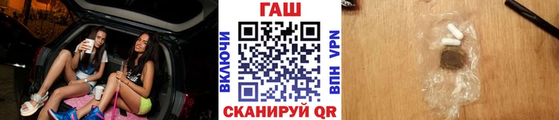 ГАШ хэш Астрахань