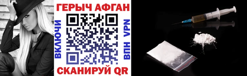 Героин Heroin  Астрахань 