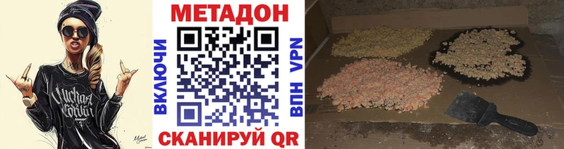 Метадон белоснежный Астрахань