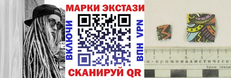Марки 25I-NBOMe 1,8мг как найти закладки Астрахань